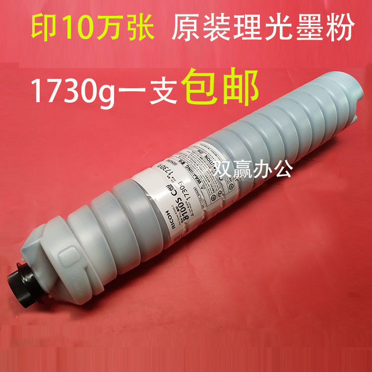 Applicable gen-fit light PRO 8100S 8120S 8110S 8110S powder toner powder barrel cylinder 1730g