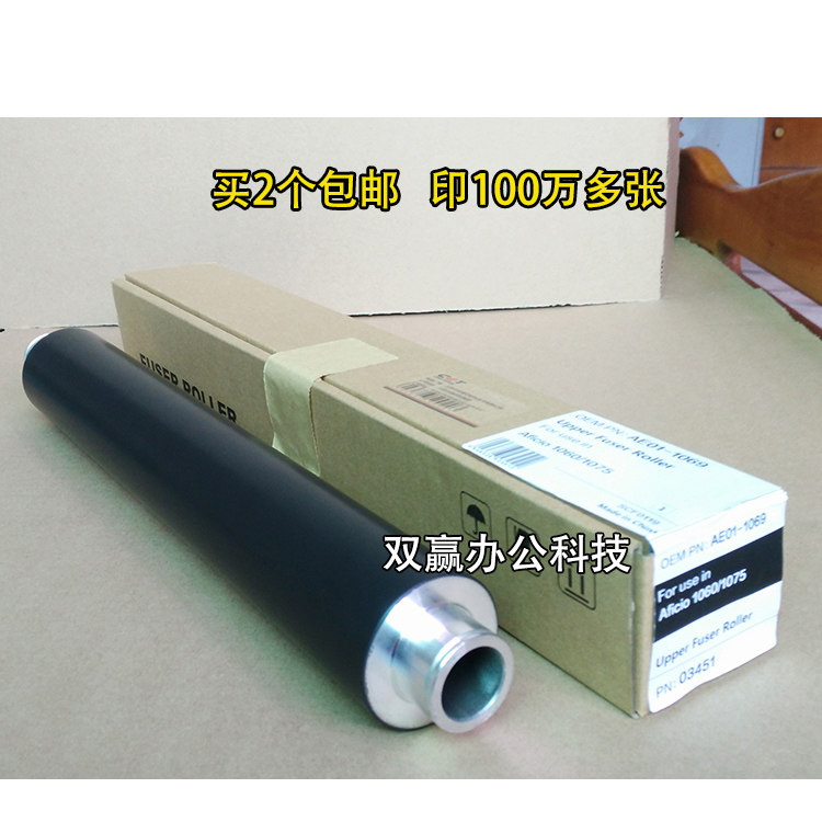 Import long life applicable Ricoh 1075 1075 9001 9002902 fixing upper roller heating roller MP