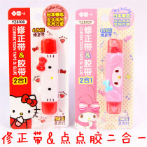 Melody dots glue correction tape Hello Kitty Hello Kitty correction tape multi-function correction tape double-sided tape