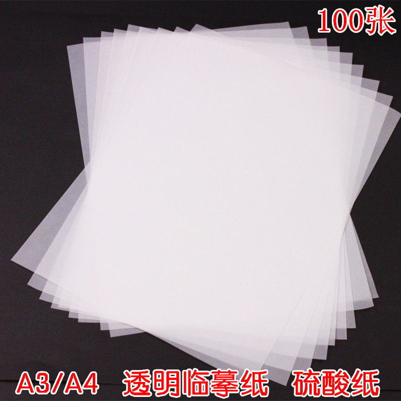 A3A4 sulfuric acid paper copy tracing paper plate making transfer paper transparent paper tracing practice paper hard pen
