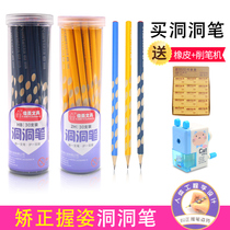 Jiamei cave pencil triangle pen correction grip student hole pen 2B 2H HB pencil 30 sets
