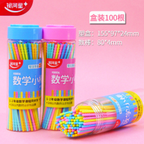 Galaxy Star Elementary School Student Counting Bar Children Mathematics Counting Bar 100 Boxed First Grade Addition and Subtraction Calculation Bar