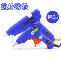 Hot melt glue gun glass glue gun xiao jiao qiang send hot melt glue stick rong jiao qiang 20w100w hot glue gun