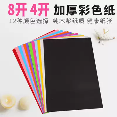 Color cardboard 8K 4K black and white hard cardboard 50 sheets 230g color creative Cardboard DIY handmade card hard thick cardboard