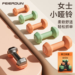 Dumbbell Women's Fitness For Home Equipment Yoga kids Men Strength Training Arm Muscles Small Dumbbell Cast Iron 2kg