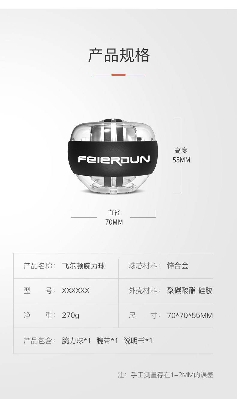 飞尔顿 超级陀螺腕力球 金属内芯 健身减压 图11