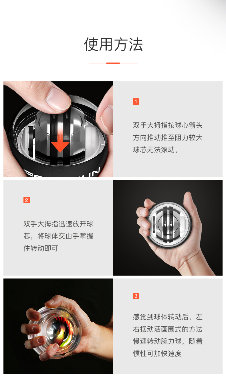 飞尔顿 超级陀螺腕力球 金属内芯 健身减压 图10