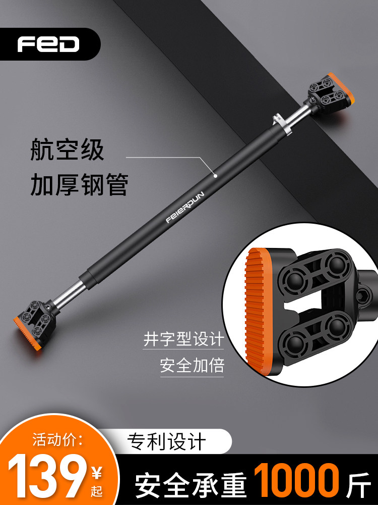 Felton horizontal bar home indoor pull-up device door free of punching children's hanging bar