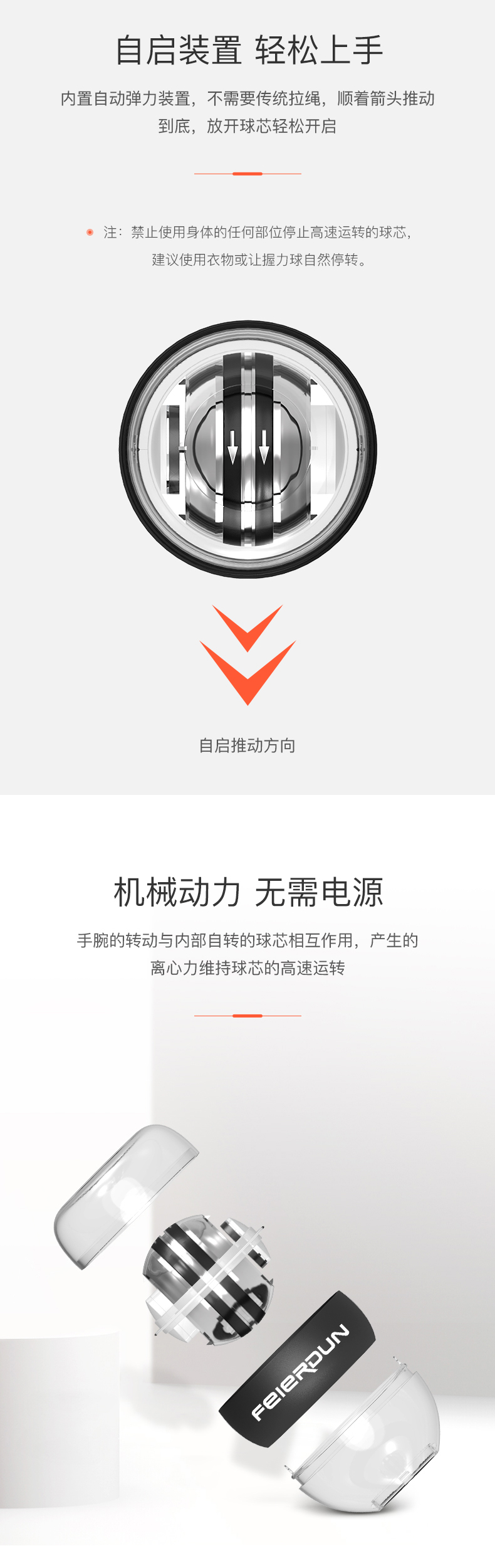 飞尔顿 超级陀螺腕力球 金属内芯 健身减压 图5