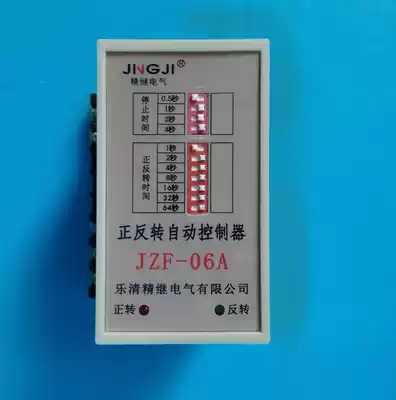 Forward and reverse automatic controller JZF-06A Forward and reverse 1-127 seconds stop 0 5-7 5 seconds adjustable