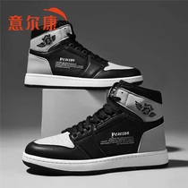  Ilkang high-top board shoes mens 2021 new autumn mens shoes air force one aj basketball casual boys sports shoes