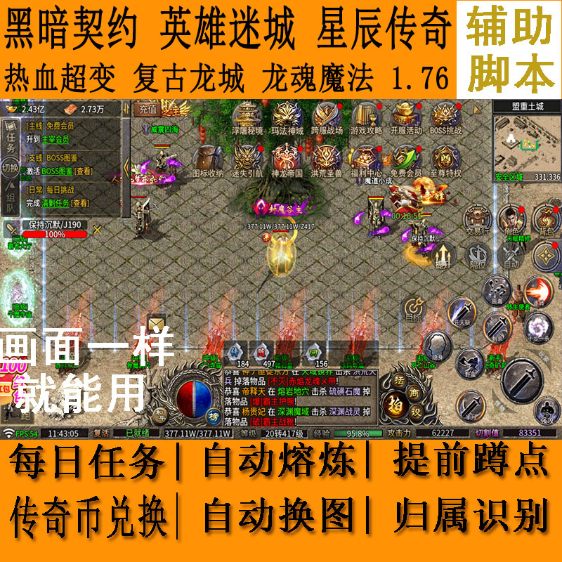 Hero City Assistance Script Dark Contract 1.76 Retro Dragon City Dragon Soul Magic Martial Arts Legend
