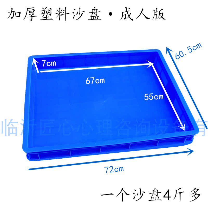 匠心心理沙盘玩具箱庭人偶模型摆件造景儿童轻便塑料沙盒家庭沙箱