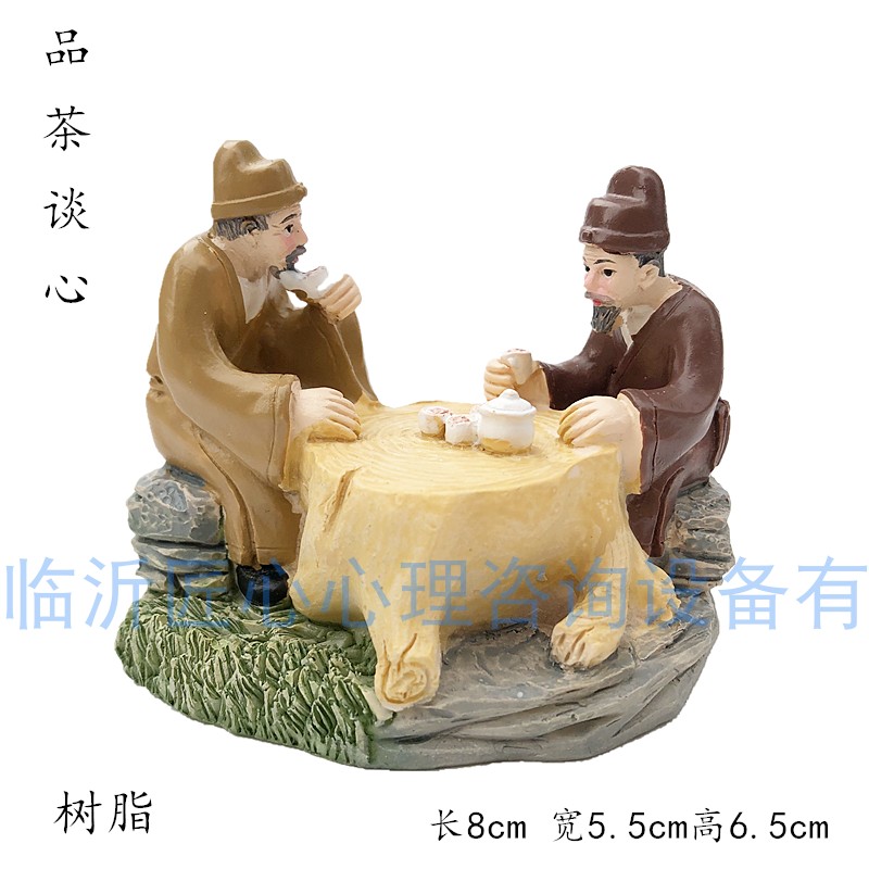 匠心心理沙盘玩具箱庭模型摆件人偶微景观茶文化品茶对坐谈心喝茶