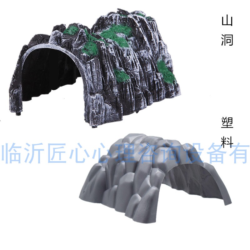 匠心心理心理沙盘教具玩偶箱庭摆件模型微景观道具隧道洞穴山洞