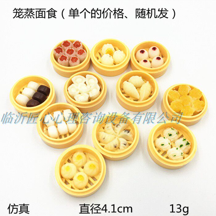 心理沙具沙盘游戏箱庭疗法玩具果实食品烧麦蒸饺花卷小笼包馒头