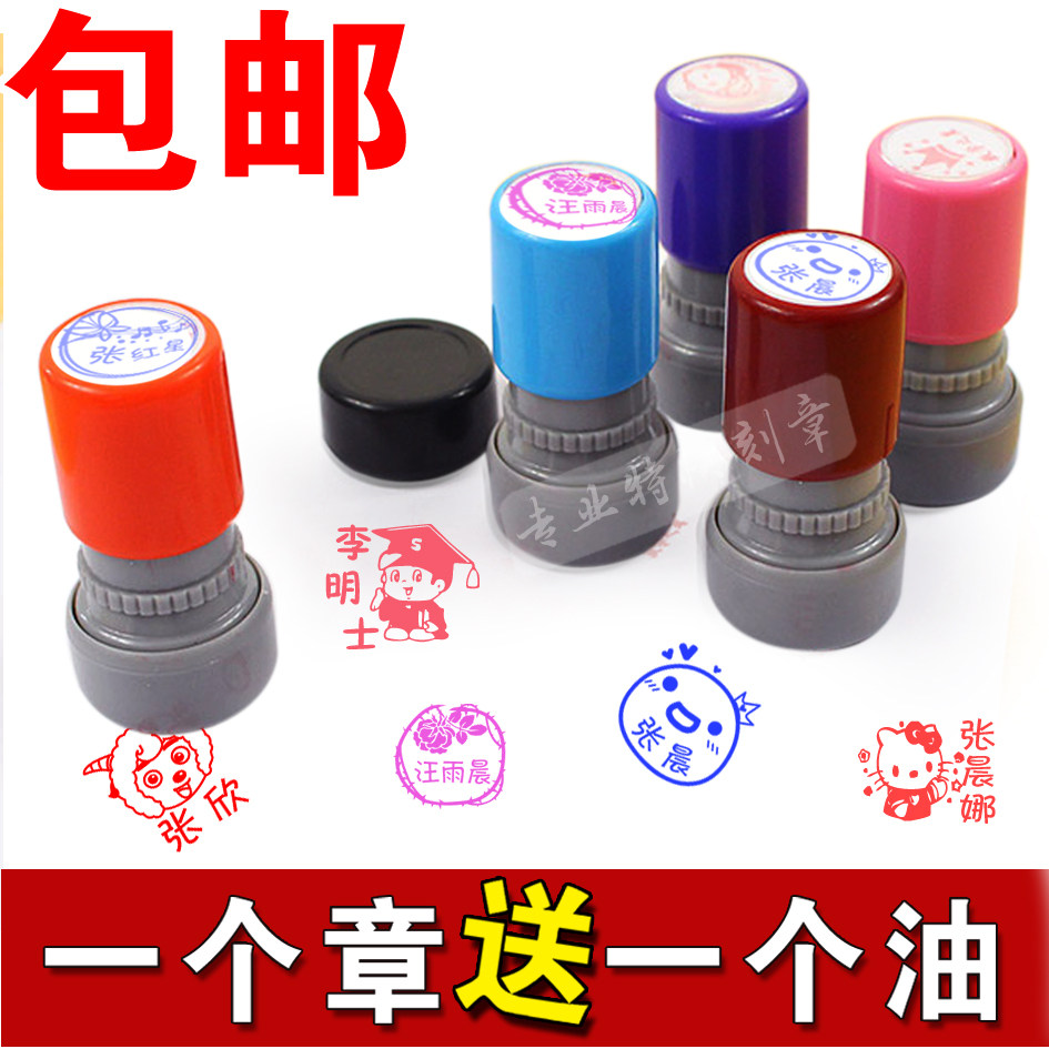 Set for Children's Cartoon Seal Making Name Seal Baby Kindergarten Chapter Name Chapter Name Chapter Creativity Creativity