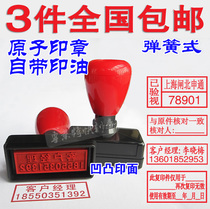 Penetration atomic seal rectangular spring name seal engraved private seal express inspection seal telephone address seal