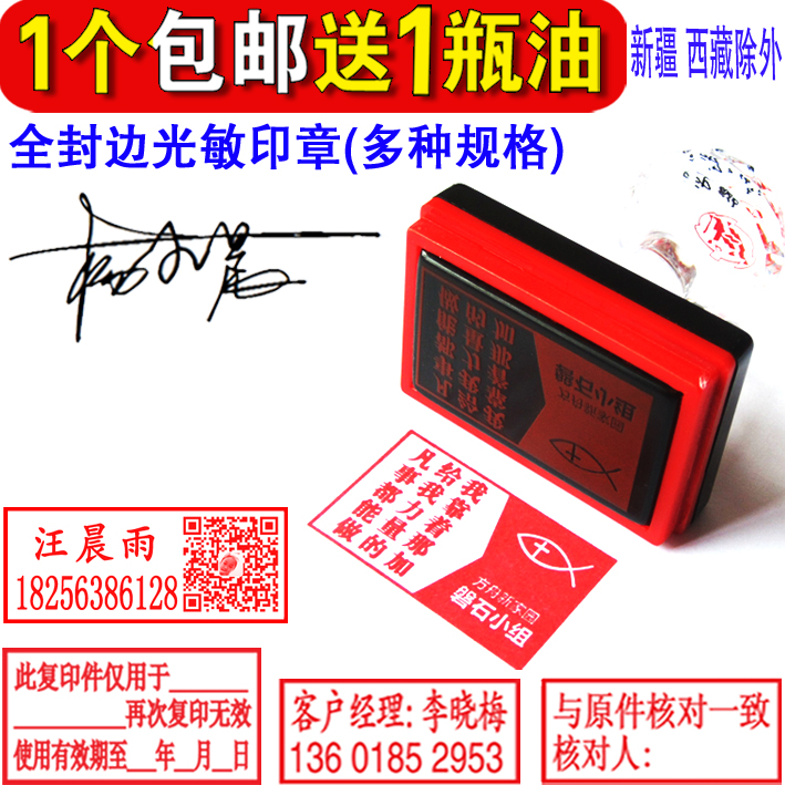 Photosensitivity Seal Production Advertisement Hand sign Custom Address Telephone Chapter Name Rectangular Already Optometry Chapter