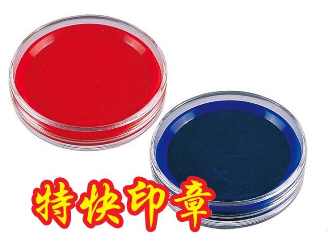 Round transparent atomic ink pad Round ink pad Quick-drying atomic cleaning ink treasure Financial supplies