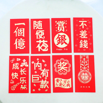 word creative thousand yuan red envelope profit is sealed wedding wedding wedding supplies bronzing hard personality New year red envelope gift bag