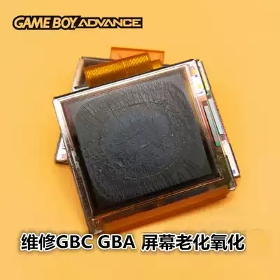 GBA screen polarizing film GBC handheld polarizing film Game machine screen without backlight aging repair polarizing film
