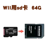 WII uses 64G tf card to copy games and emulators. The host needs to be cracked and a TF to sd card set is provided.