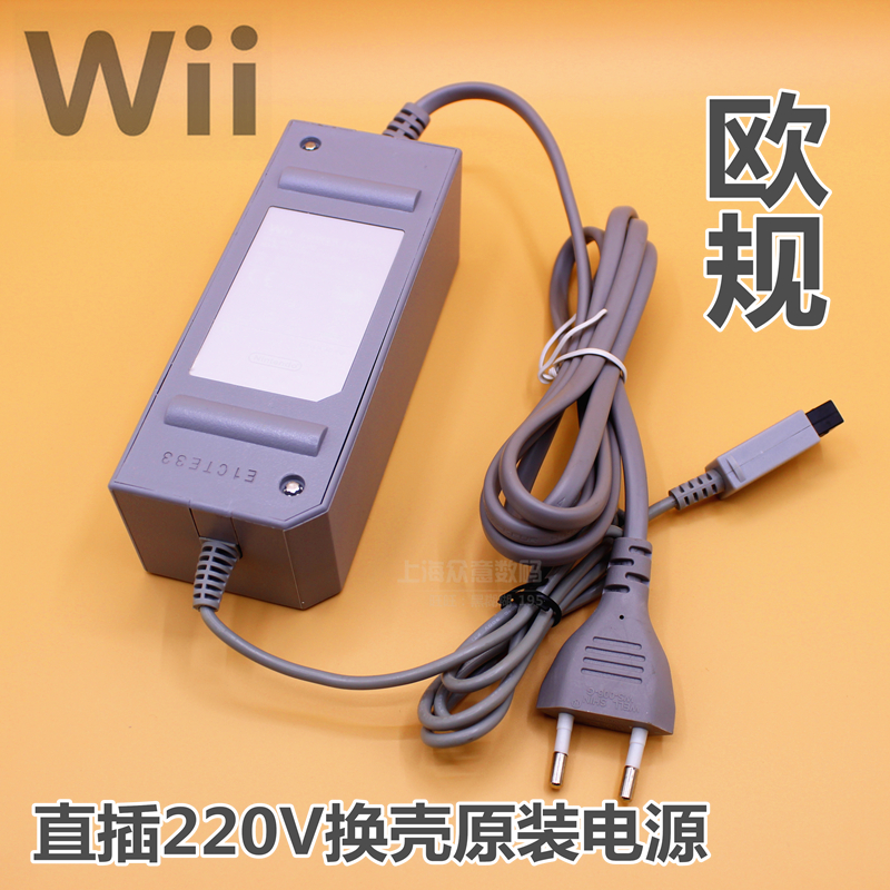 WII Fire Bull WII Transformer WII In-line 220V Power Supply WII Power Supply Replace enclosure power supply