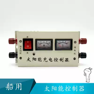 Marine solar panel controller Solar controller connected to battery 50A power 24V automatic