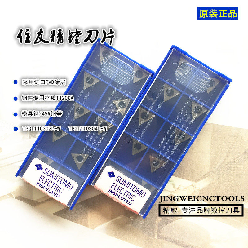 SMC CNC boring inlet blade TPGT110302L-W T1200A ceramic 110304 boring knife head