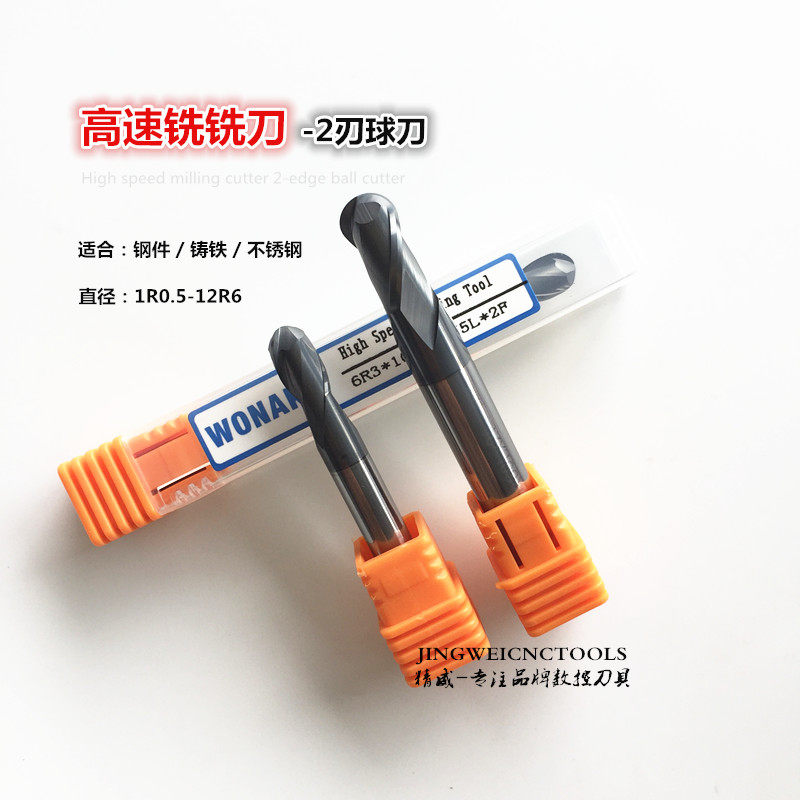高速铣用1R0.5 4R2 6R3 8R4 10R5 12R6球刀模具钢 2738铸铁不锈钢