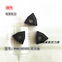 Cast Special Numerical Control Outer Round Car Blade WNMG080408 Hexagon Type Car Knife 08 Corner Peach Hearts Double Face Coating