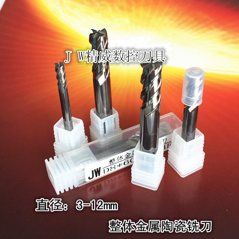 Mirror effect of the overall metal ceramic vertical milling cutter 10 - 12mm75L4 edge square knife high - speed milling machine 65 degrees