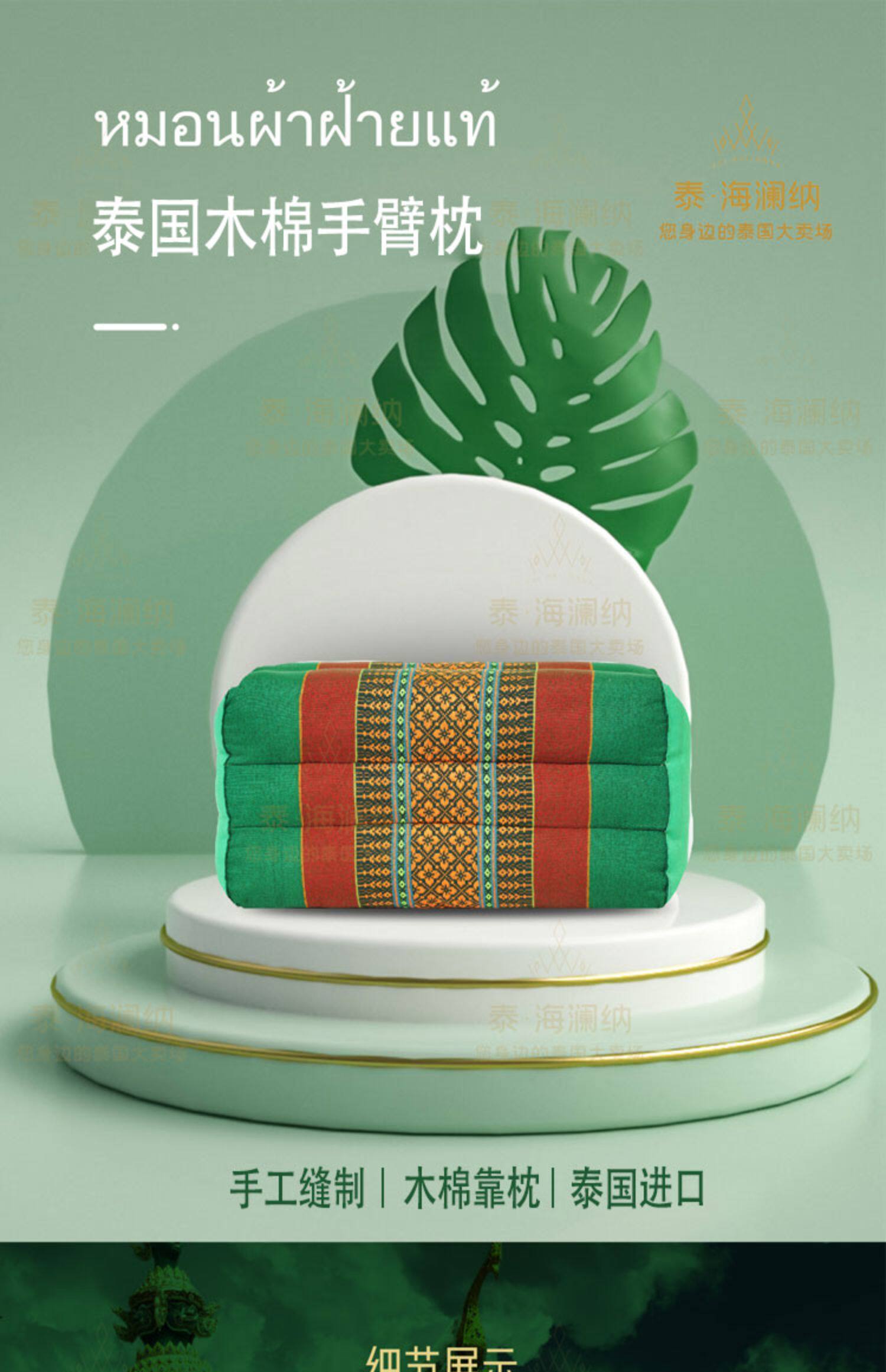 Подушка 泰国东南亚 专用手臂枕木棉枕榻榻米按摩店spa店烫金按摩枕