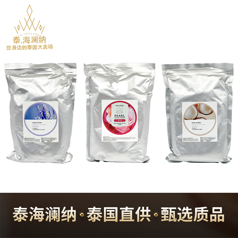 Thai-Style Massage Spa Shop Body Scrub Softens Cuticles and Skin, Deep Cleanses the Whole Body and Refines the Skin