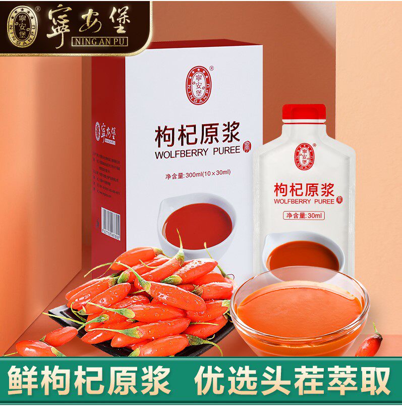 Buy 2 delivery 1 case of Ninganburg Chinese wolfberry Ningxia fresh raw berries in Ningte level liquid 30ml10 Bags red conformation and Gou Dog