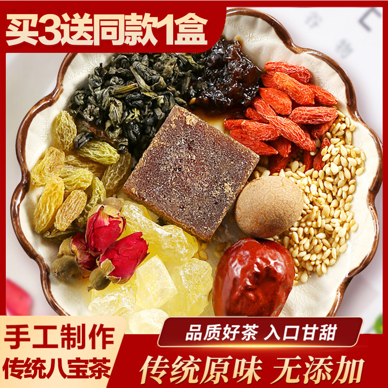 Ningxia Yinchuan specialty private hand-made Eight Treasure Tea Gaiwan Tea Yellow Rock Sugar Wolfberry Longan Red date Three-bubble tea Taiwan tea