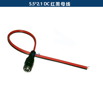 12VDC Power Master Head Line 5 5*2 1mm Connector Camera Power Coupling DC Red Black Mamme Head Line