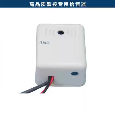 Monitoring special pickup noise reduction ultra-small concealed micro microphone small block with IC wiring