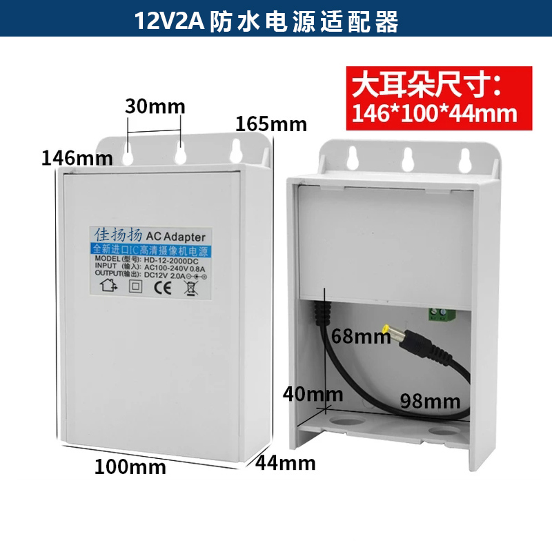 Monitor outdoor waterproof power supply 12V 2A foot power supply Monitor accessories monitor 12v2a