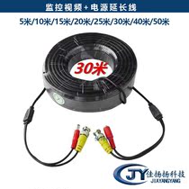 Surveillance video power signal integrated wire Pure copper 4 0 wire diameter thickened special video power integrated wire