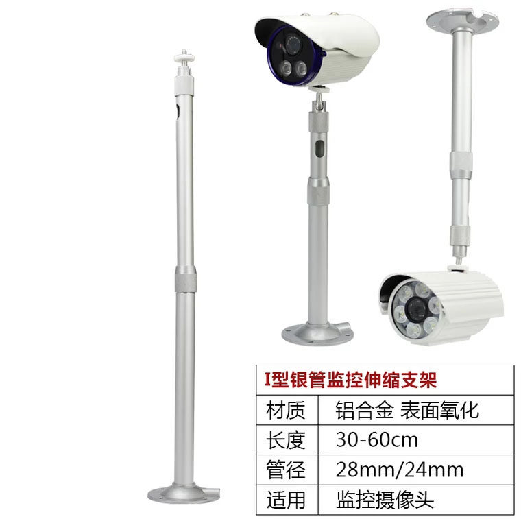 Monitor telescopic bracket aluminum alloy camera camera universal regulation I type telescopic lengthened 30-60cm