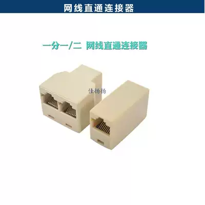 RJ45 Network cable connector Network double-pass head Network straight-through head Network cable docking head Crystal head docking head