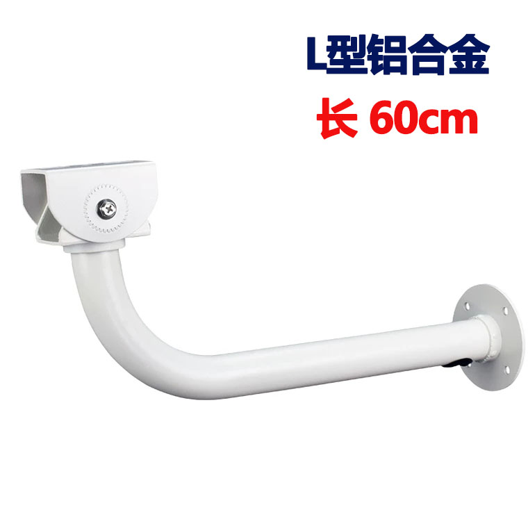 Type l small shroud holder monitoring photographic lens holder camera wall mounted aluminium alloy L type 60CM