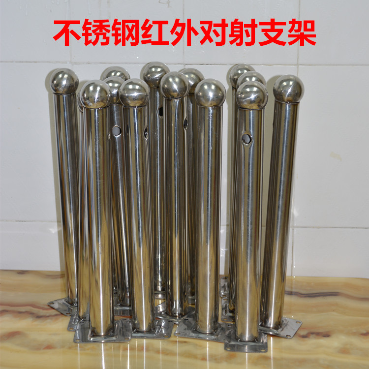 Infrared - infrared stainless steel stent stent - infrared - to - shoot alarm bracket I - type infrared - to - shot bracket