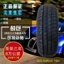 BYD FO lốp xe 165 / 60R14 75H Geely Panda Changan Benben xe 16560r14 bánh xe lốp xe ô tô nào tốt nhất