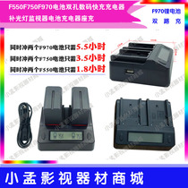 4 F970 batteries 1 digital double hole fast charge photo lamp Spotlight Monitor Battery Charger Suit