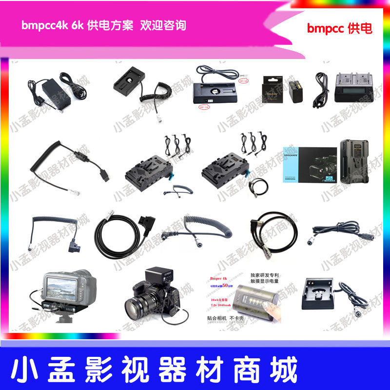 BMPCC 4K 6K External Power Supply F970 12V DC Interface D-TAP V Port B Port Battery Powered