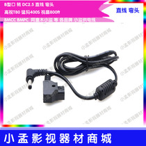 D-TAP public head BMCC power supply line BMPC camera B type V mouth battery d-tap turn DC wire elbow