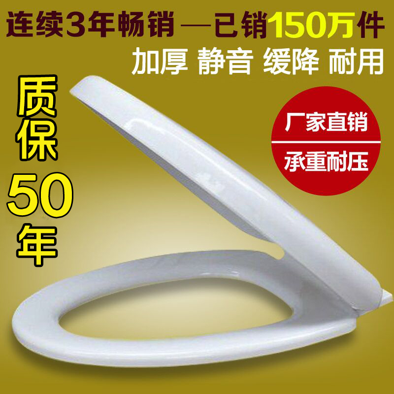 Universal toilet cover thickened toilet cover cover plate Household toilet cover U-type V-type O-type old-fashioned toilet seat accessories